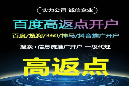百度竞价推广托管助力企业快速提升网站流量